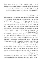 دانلود مقاله چگونه با کودکم رفتار کنم با 32 صفحه Word برای رشته روان شناسی-1