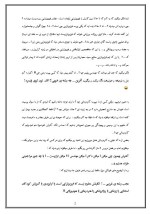 دانلود مقاله کار درمانی با 9 صفحه Word برای رشته روان شناسی-1