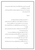 دانلود مقاله کار درمانی با 9 صفحه Word برای رشته روان شناسی-1