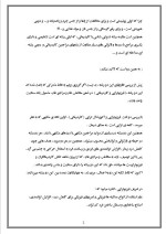 دانلود مقاله کار درمانی با 9 صفحه Word برای رشته روان شناسی-1