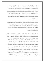 دانلود مقاله کمبود محبت(انواع انحرافات) با 10 صفحه Word برای رشته روان شناسی-1