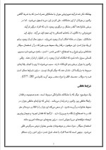 دانلود مقاله کمبود محبت(انواع انحرافات) با 10 صفحه Word برای رشته روان شناسی-1