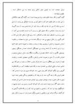 دانلود مقاله کمرویی و گوشه گیری کودکان با 23 صفحه Word برای رشته روان شناسی-1