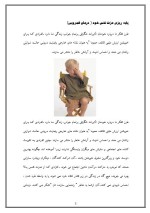 دانلود مقاله کمرویی و گوشه گیری کودکان با 23 صفحه Word برای رشته روان شناسی-1