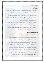 دانلود مقاله کند ذهنی کودکان با 16 صفحه Word برای رشته روان شناسی-1