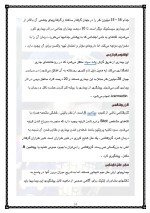 دانلود مقاله کند ذهنی کودکان با 16 صفحه Word برای رشته روان شناسی-1