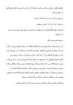 دانلود مقاله کودکانگی و شاعری با 7 صفحه Word برای رشته روان شناسی-1