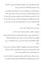 دانلود مقاله کودکانگی و شاعری با 7 صفحه Word برای رشته روان شناسی-1