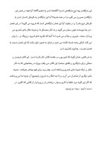 دانلود مقاله کودکانگی و شاعری با 7 صفحه Word برای رشته روان شناسی-1