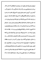 دانلود مقاله کودکان تیزهوش با 14 صفحه Word برای رشته روان شناسی-1