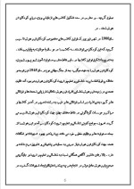 دانلود مقاله کودکان تیزهوش با 14 صفحه Word برای رشته روان شناسی-1