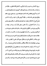 دانلود مقاله کودکان تیزهوش با 14 صفحه Word برای رشته روان شناسی-1