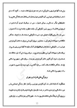 دانلود مقاله کودکان تیزهوش با 14 صفحه Word برای رشته روان شناسی-1