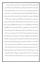 دانلود مقاله کودکان و وسایل ارتباط جمعی با 20 صفحه Word برای رشته روان شناسی-1