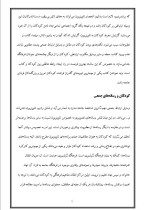 دانلود مقاله کودکان و وسایل ارتباط جمعی با 20 صفحه Word برای رشته روان شناسی-1