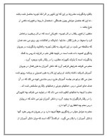 دانلود مقاله یادگیری با 13 صفحه Word برای رشته روان شناسی-1