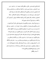 دانلود مقاله یادگیری با 13 صفحه Word برای رشته روان شناسی-1