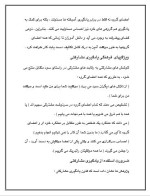 دانلود مقاله یادگیری با 13 صفحه Word برای رشته روان شناسی-1