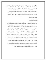 دانلود مقاله یادگیری با 13 صفحه Word برای رشته روان شناسی-1