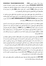 دانلود گزارش کارآموزی تعمیرات موبایل جعفری با 43 صفحه word-1