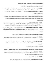 دانلود گزارش کارآموزی تعمیرات موبایل جعفری با 43 صفحه word-1