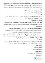 دانلود گزارش کارآموزی تعمیرات موبایل جعفری با 43 صفحه word-1