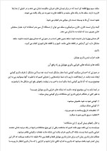 دانلود گزارش کارآموزی تعمیرات موبایل جعفری با 43 صفحه word-1