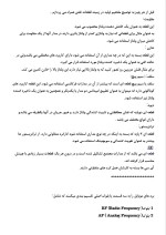 دانلود گزارش کارآموزی تعمیرات موبایل جعفری با 43 صفحه word-1