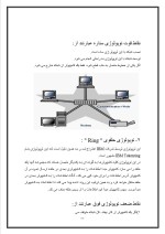 دانلود گزارش کارآموزی دفتر پیشخوان دولت داراب با 51 صفحه word-1