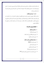 دانلود گزارش کارآموزی دوربین مداربسته با 44 صفحه pdf-1