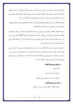 دانلود گزارش کارآموزی دوربین مداربسته با 44 صفحه pdf-1