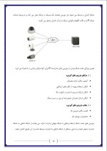 دانلود گزارش کارآموزی دوربین مداربسته با 44 صفحه pdf-1
