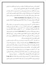 دانلود گزارش کارآموزی رنگ سازی با 67 صفحه word-1