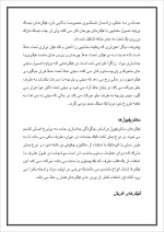 دانلود گزارش کارآموزی رنگ سازی با 67 صفحه word-1