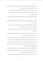 دانلود گزارش کارآموزی سـازمان جهـاد کشاورزی با 51 صفحه pdf-1