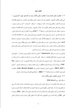 دانلود گزارش کارآموزی سـازمان جهـاد کشاورزی با 51 صفحه pdf-1