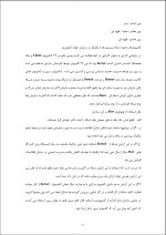 دانلود گزارش کارآموزی سـازمان جهـاد کشاورزی با 51 صفحه pdf-1