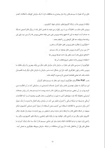 دانلود گزارش کارآموزی سـازمان جهـاد کشاورزی با 51 صفحه pdf-1