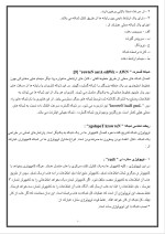 دانلود گزارش کارآموزی شبکه با 32 صفحه word-1