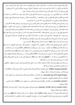 دانلود گزارش کارآموزی شبکه با 32 صفحه word-1