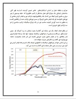 دانلود گزارش کارآموزی شرکت احیا درمان پیشرفته با 169 صفحه pdf-1