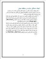 دانلود گزارش کارآموزی شرکت احیا درمان پیشرفته با 169 صفحه pdf-1