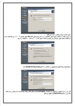 دانلود گزارش کارآموزی شرکت فن آور آویژه با 30 صفحه word-1