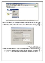 دانلود گزارش کارآموزی شرکت فن آور آویژه با 30 صفحه word-1