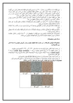 دانلود گزارش کارآموزی کارخانه یزد موزائیک با 35 صفحه word-1