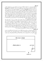 دانلود گزارش کارآموزی کارخانه یزد موزائیک با 35 صفحه word-1