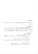 دانلود گزارش کارآموزی کامپیوتر شهرداری با 70 صفحه word-1