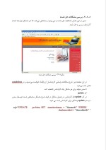 دانلود گزارش کارآموزی کامپیوتر شهرداری با 70 صفحه word-1