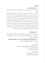 دانلود گزارش کارآموزی کانون فرهنگی هنری با 44 صفحه word-1