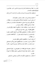 دانلود 6 فایل گزارش کارآموزی در یک شرکت کامپیوتری word و pdf-1